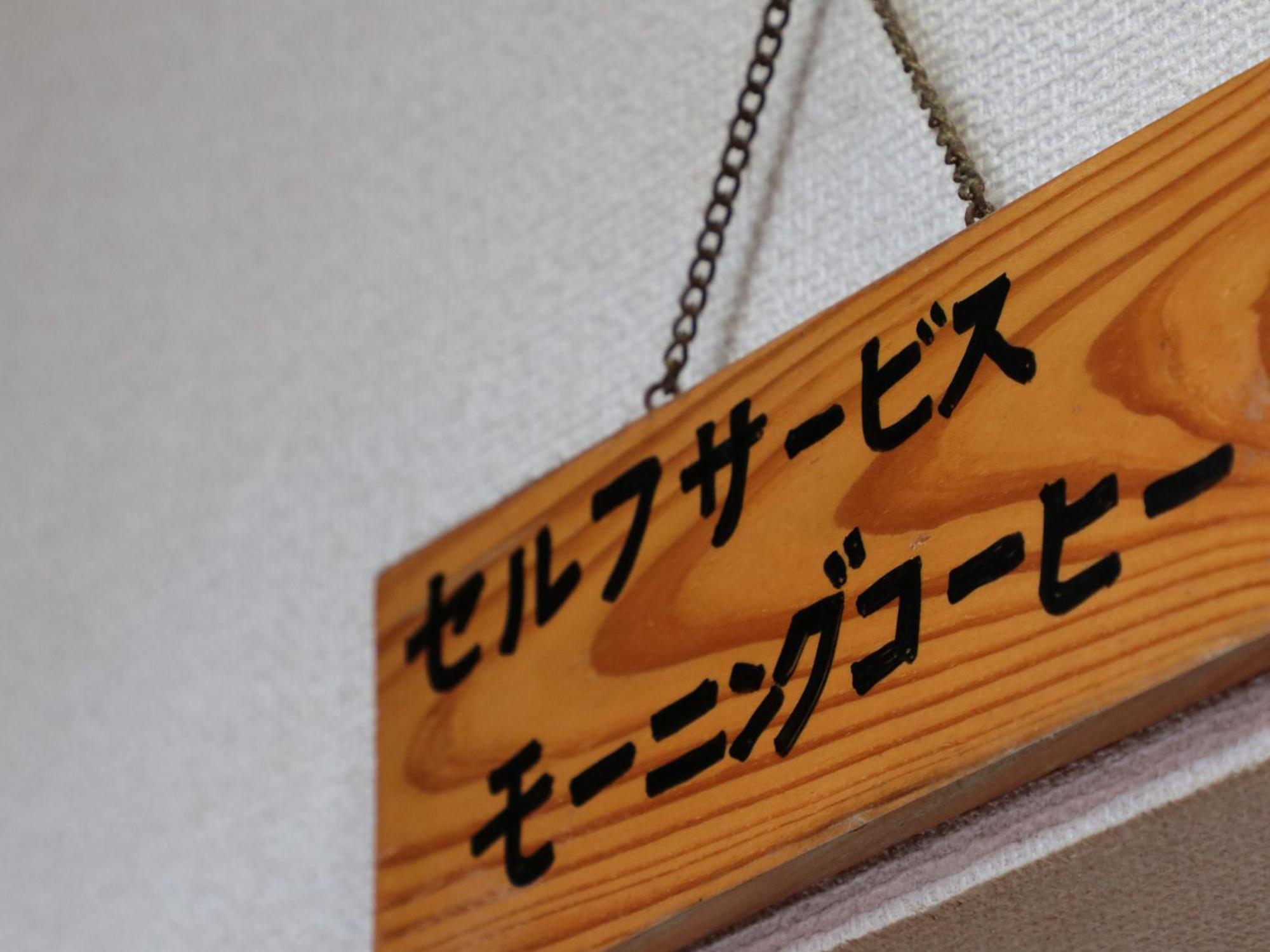 Business Ryokan Iroha Minokamo Eksteriør bilde